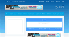 Desktop Screenshot of alaoshaq.com